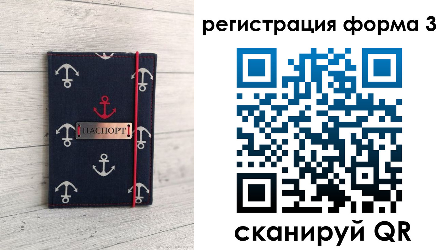 прописка гарантия в Кеми
