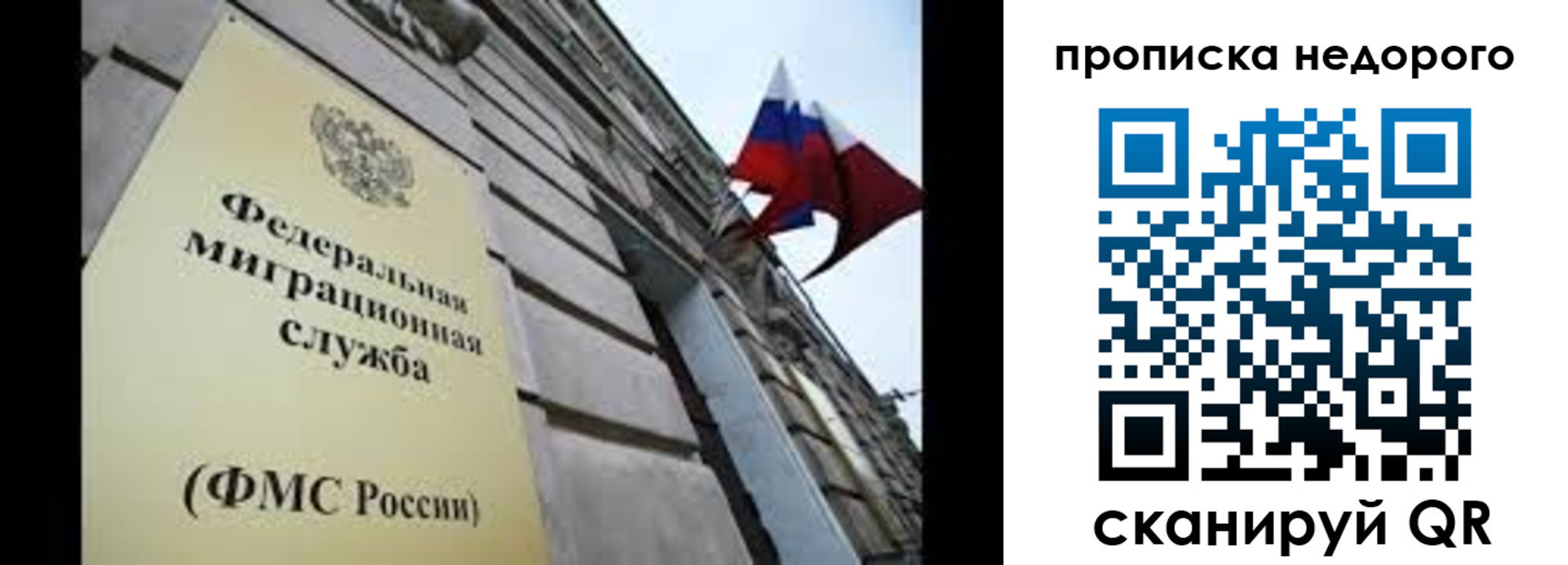 временная регистрация для школы в Кеми