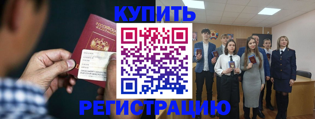 прописка для кредита в Кеми