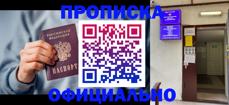 временная регистрация надежно в Кеми